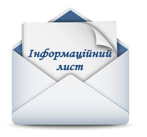 Всеукраїнська науково-практична конференція 