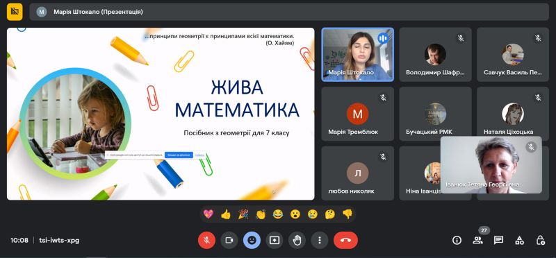 Особливості  організації освітнього процесу з математики учнів 7 класу в умовах впровадження нового Державного стандарту базової середньої освіти