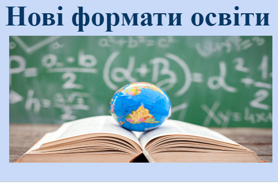 Віртуальна виставка-презентація педагогічної літератури