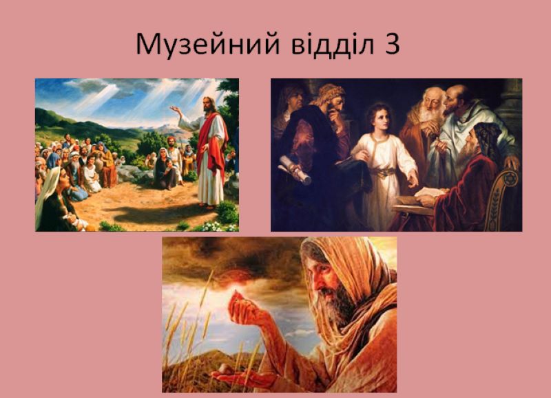 Вебінар  «Духовно-моральний світ здобувача освіти в контексті актуальних проблем сучасності» для консультантів ЦПРПП та заступників директорів з виховної роботи