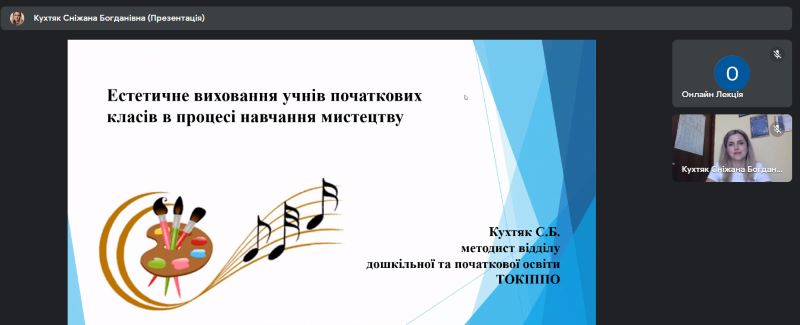 Семінар-практикум «Реалізація особистісно орієнтованого підходу в процесі навчання мистецтву як один із аспектів формування позитивної мотивації учнів до навчальної діяльності на уроках   художньо-естетичного циклу»