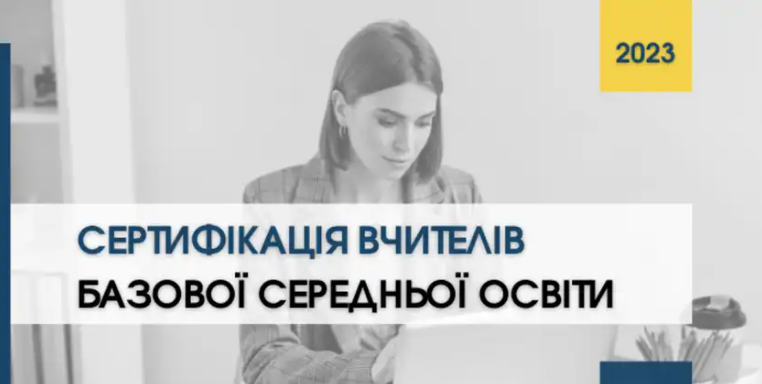 Проведено незалежне оцінювання фахових знань та умінь учасників сертифікації