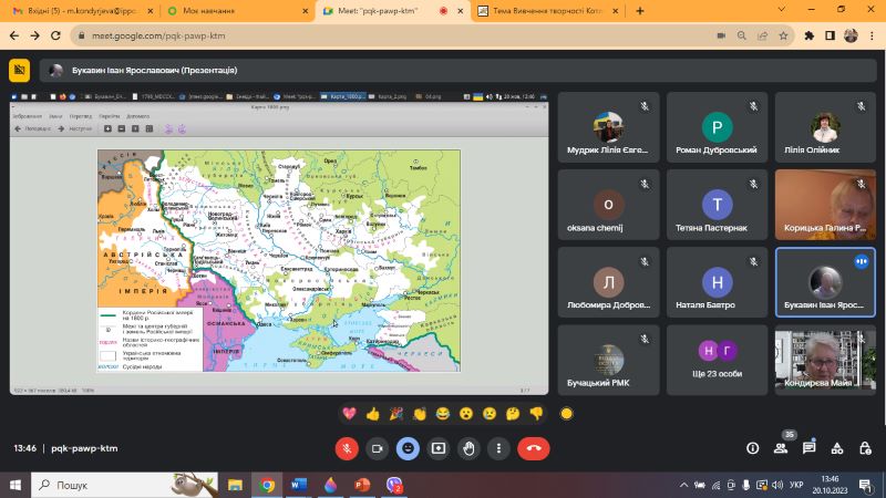 Про педагогічні читання   «