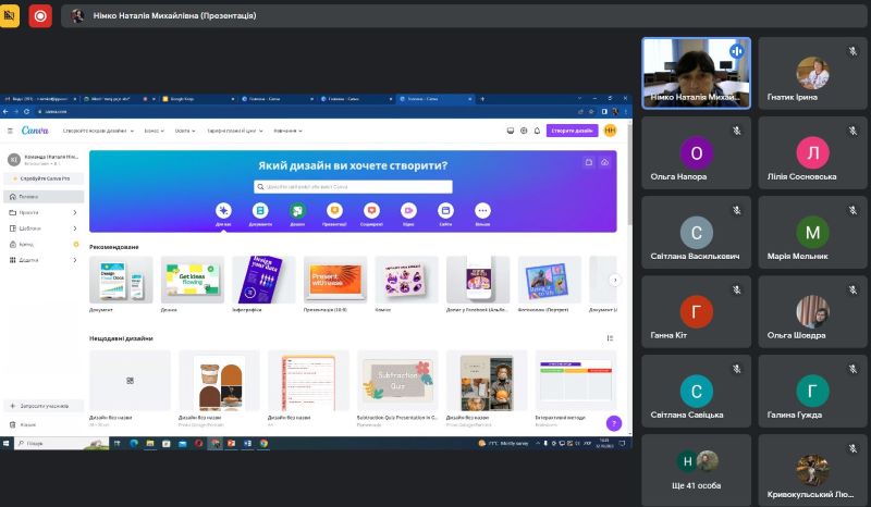 Семінар-практикум для педагогічних працівників на тему «Інтерактивний ресурс Canva для роботи в НУШ в умовах дистанційного та змішаного навчання»