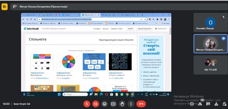 Заняття проблемної групи вчителів початкових класів, які викладають інформатику