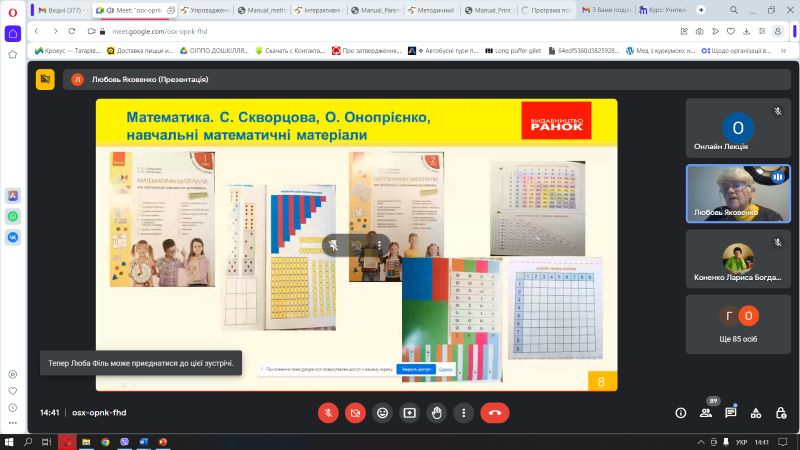 Заняття-практикум в рамках Школи педагогічної майстерності