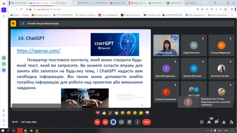 Заняття школи педагогічного зростання вчителів початкових класів