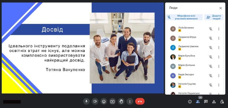 Навчання тренерів-педагогів громадянської та історичної освітньої галузі НУШ