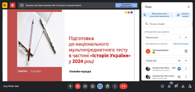 У центрі уваги – підготовка до національного мультипредметного тесту з історії України