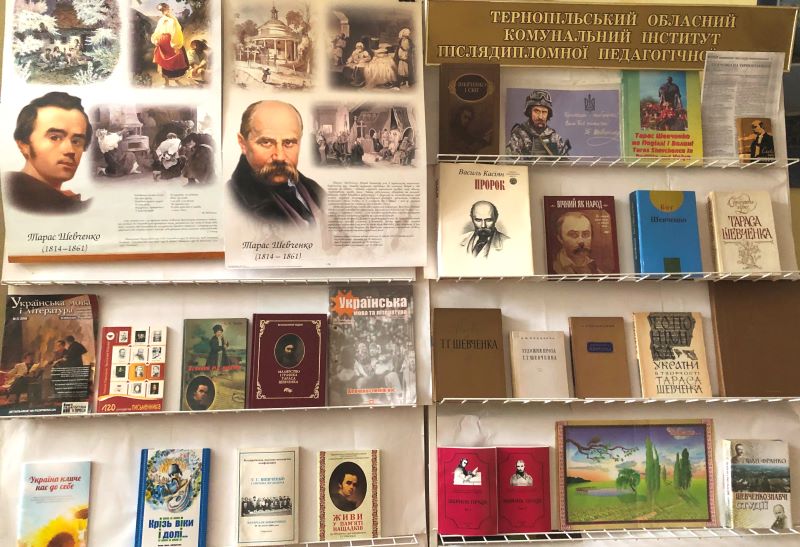 Виставка з нагоди 210-річчя від дня народження Тараса Шевченка