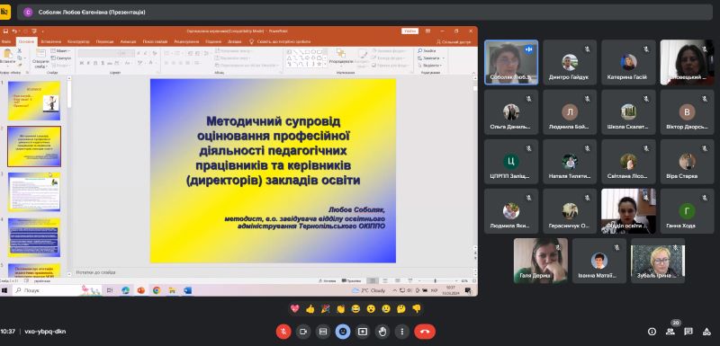 Засідання Школи професійного зростання директорів центрів професійного розвитку педагогічних працівників