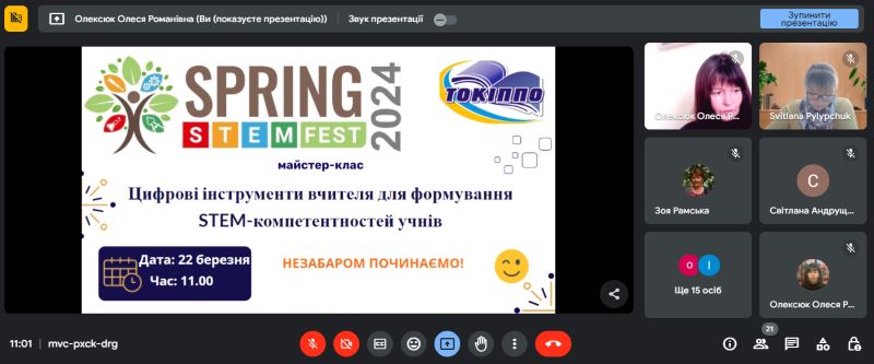 Цифрові інструменти вчителя для формування STEM-компетентностей учнів