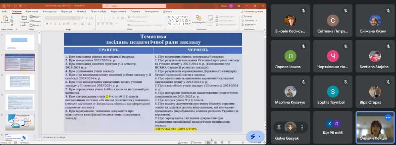 Проведено круглий стіл «Актуальні питання закінчення 2023/2024 навчального року»