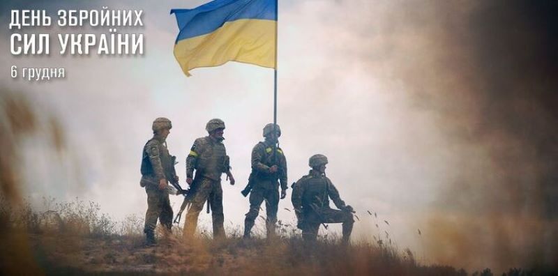 День Збройних Сил України: Сила та Міць нашої держави