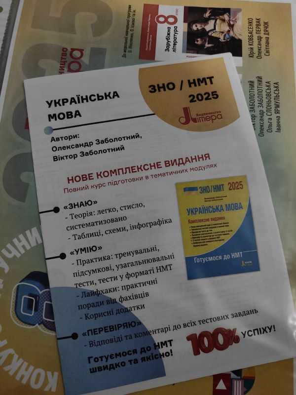 Попри ракетний обстріл та знеструмлення таки відбулася творча зустріч учителів української мови і літератури, консультантів ЦПР ПП Тернопільщини з представниками видавництва «Літера ЛТД», співавторами МНП, підручників та посібників
