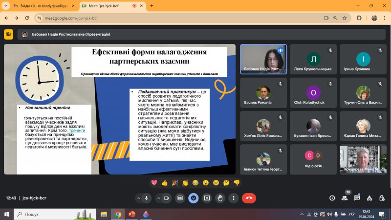 Про засідання у педагогічній вітальні    «Формування інституту наставництва у закладах загальної середньої освіти області»