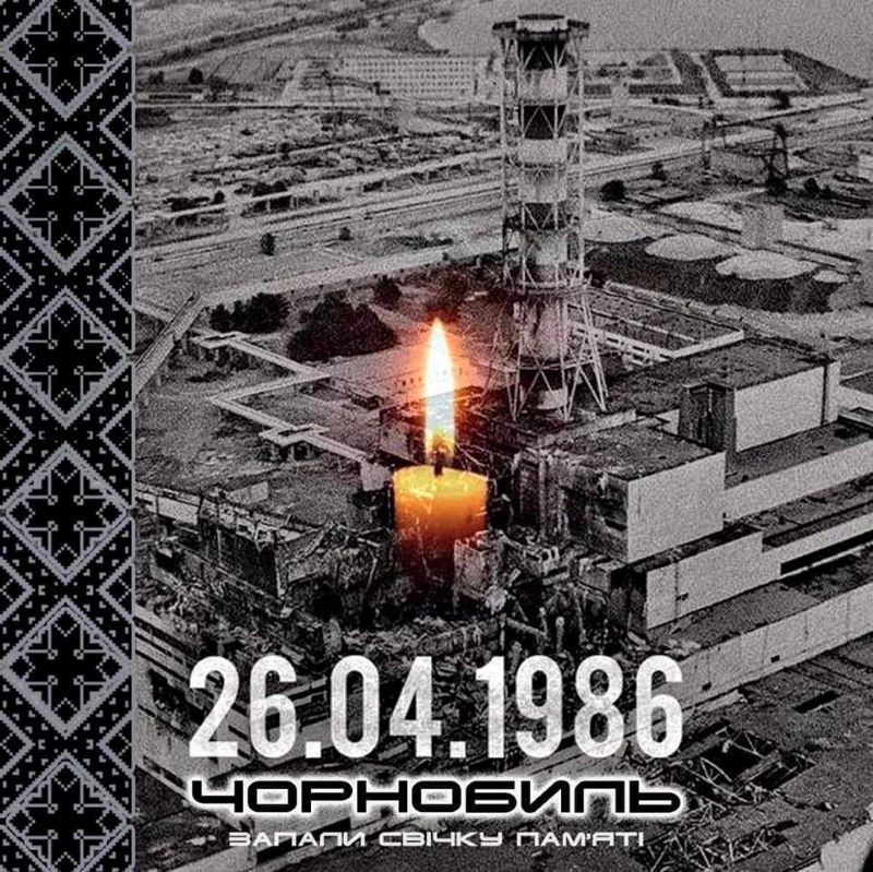 26 квітня – роковини  трагедії на Чорнобильській атомній електростанції