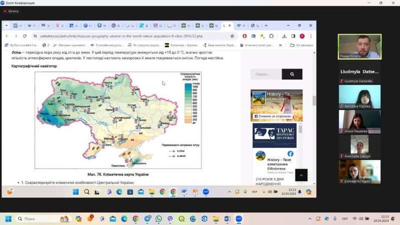 ВІТАЄМО З УЧАСТЮ У ФІНАЛІ ВСЕУКРАЇНСЬКОГО КОНКУРСУ «УЧИТЕЛЬ РОКУ – 2024» НОМІНАЦІЯ «ГЕОГРАФІЯ»