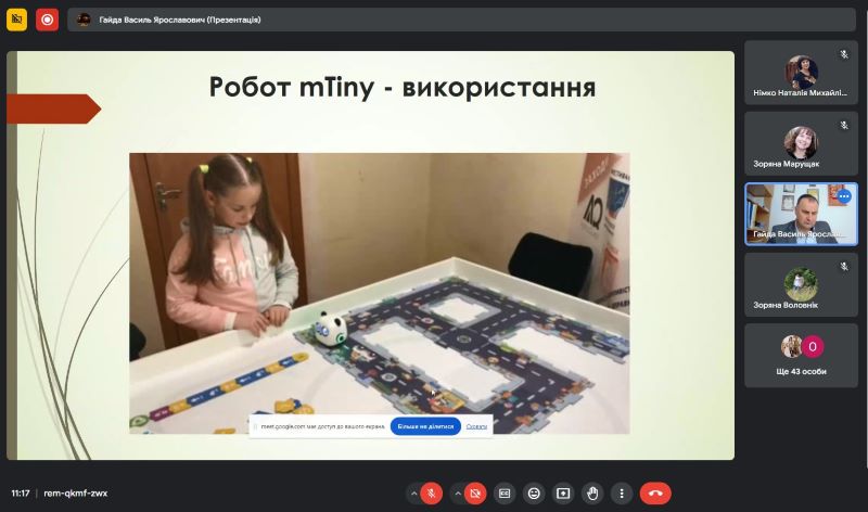 Cемінар для вчителів інформатики на тему «STEM-підходи та доповнена реальність на уроках інформатики»