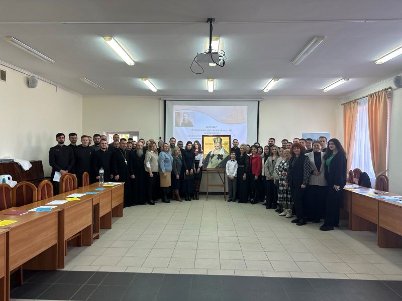 Семінар «Формування духовних цінностей особистості шляхом співпраці церкви, школи, сім’ї»