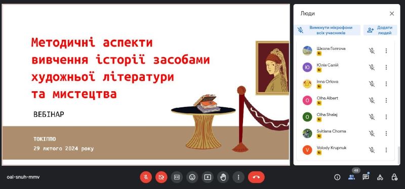 Налагодження міжпредметних зв’язків та інтеграція — нагальна вимога часу