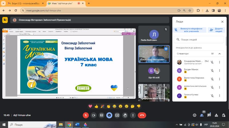 Про вебінар «Новий формат підручників з української мови для 7 класу НУШ. Як працювати? Авторський погляд О. Заболотного»