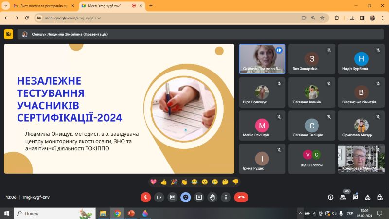 Про проведення круглого столу  «Сертифікація учителів української мови і літератури - 2024:  загальна інформація, нормативні документи, очікувані результати»