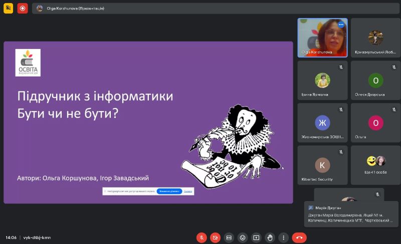 Семінар для вчителів інформатики з теми «Структура та методичний апарат підручників Нової української школи»