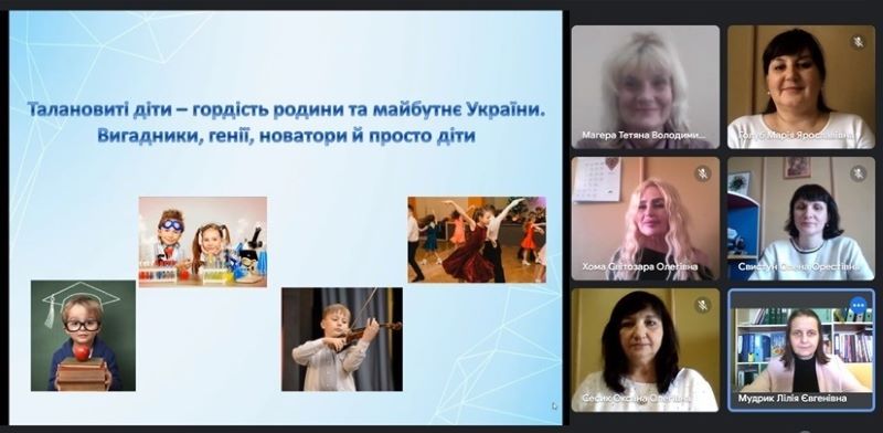 Вебінар «Талановиті діти - гордість родини та майбутнє України. Вигадники, генії, новатори й просто діти»