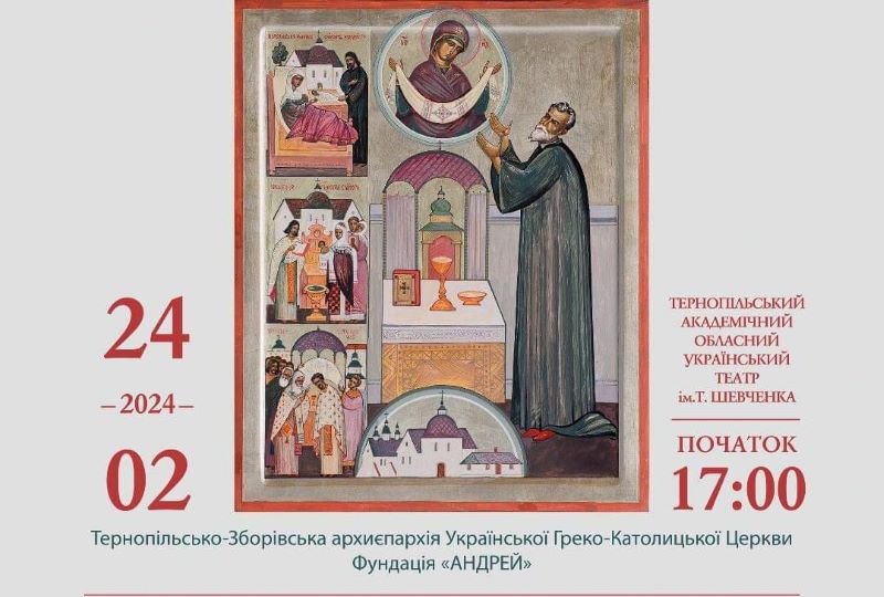 Духовно-мистецька академія 