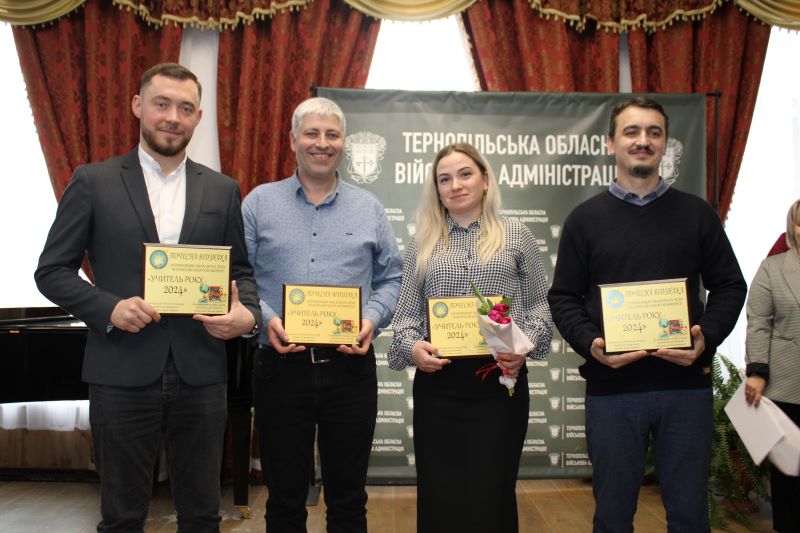 ВІТАЄМО ПЕРЕМОЖЦІВ ТА ЛАУРЕАТІВ  І  ТУРУ ВСЕУКРАЇНСЬКОГО КОНКУРСУ «УЧИТЕЛЬ РОКУ – 2024»