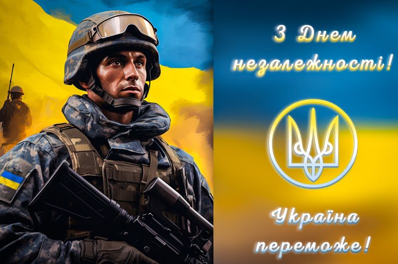 День Незалежності України