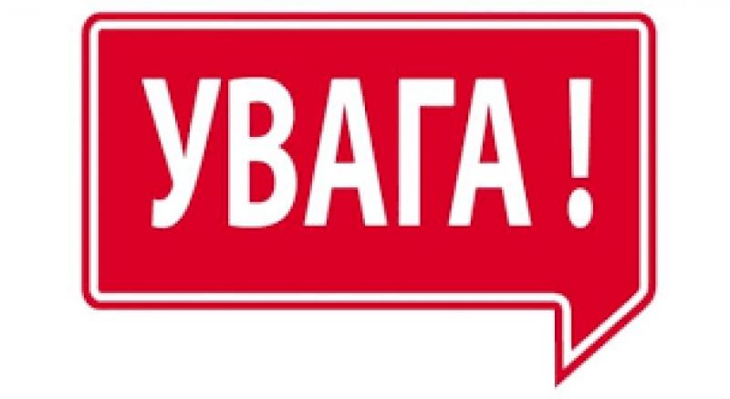 Про проведення  Серпневих методичних студій