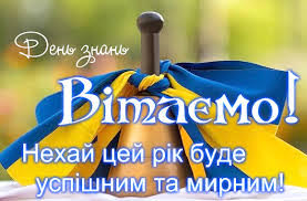 ШАНОВНА ОСВІТЯНСЬКА СПІЛЬНОТО!