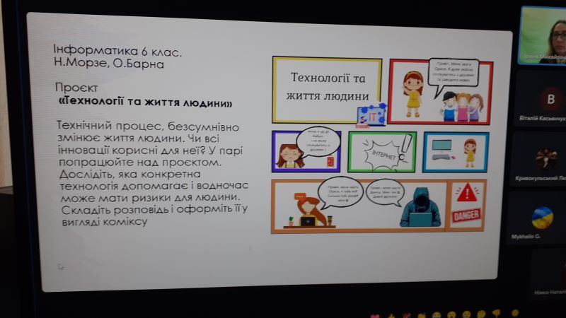 Ззасідання творчої групи вчителів інформатики  «Цифрові інструменти для реалізації дослідницьких методів навчання та STEM-проєктів»