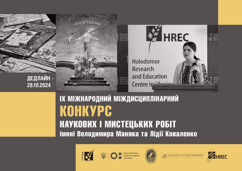 Я, моя родина, моя країна: пам’ять про Голодомор і погляд на сучасну війну росії проти України крізь призму особистого досвіду