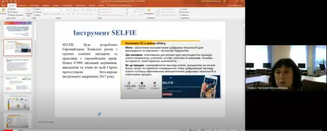 Тренінг «Аналіз  результатів опитування SELFIE. Складання плану цифровізації закладу освіти на основі результатів аналізу опитування SELFIE»