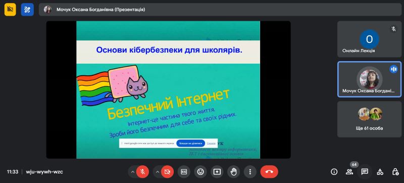 Інструктивно-методична нарада для вихователів груп подовженого дня