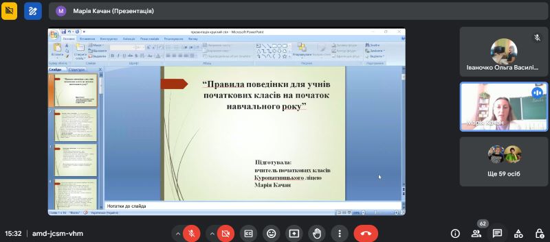 Заняття-практикум в рамках Школи виживання під час війни  «Формування правил поведінки для учнів початкових класів на початок навчального року»