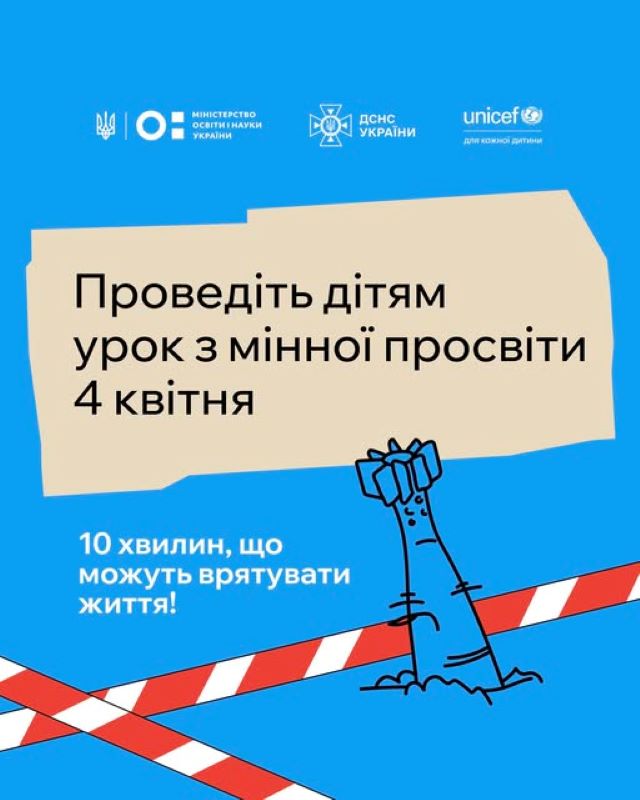 Про відзначення Міжнародного дня просвіти з питань мінної безпеки