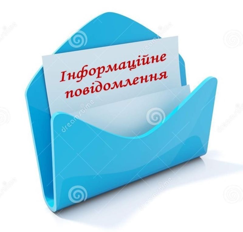 Запрошуємо до участі у роботі Всеукраїнської науково-практичної конференції з міжнародною участю «Освітній процес сьогодення: досягнення, виклики, перспективи»