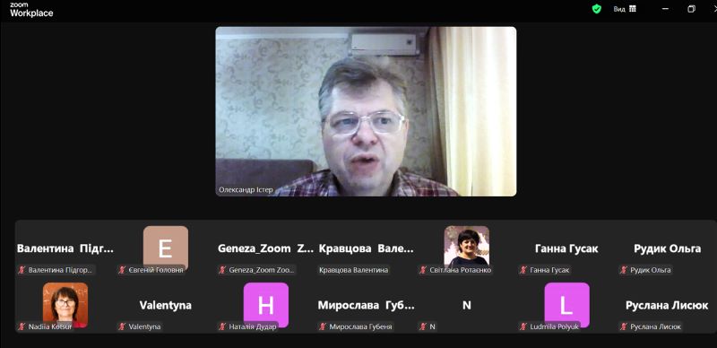 Творча зустріч вчителів математики з Олександром Істером