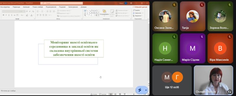 Практикум для новопризначених заступників керівників «Моніторинг якості освітнього середовища в закладі освіти як складова внутрішньої системи забезпечення якості освіти»