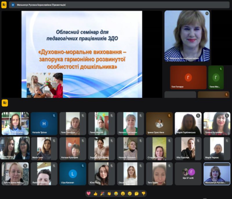 Семінар для педагогічних працівників закладів дошкільної освіти «Духовно-моральне виховання – запорука гармонійно розвинутої особистості дошкільника»