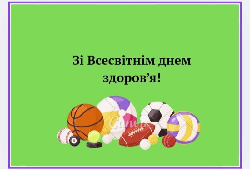 Всесвітній день здоров’я