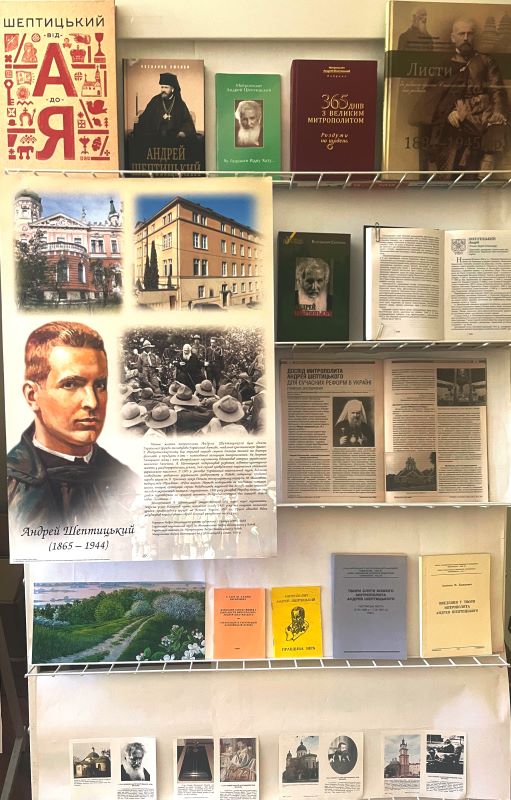 Виставка літератури «Андрей Шептицький – провідник духовності»