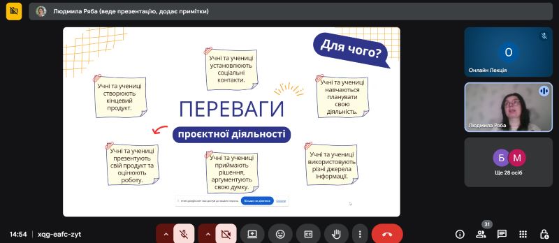 Семінар «Навчально-творча діяльність та розвиток логічного мислення молодших школярів шляхом впровадження новітніх інформаційних технологій»