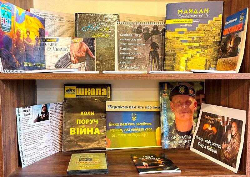 Виставка до Дня гідності І Свободи у читальній залі Тернопільського ОКІППО