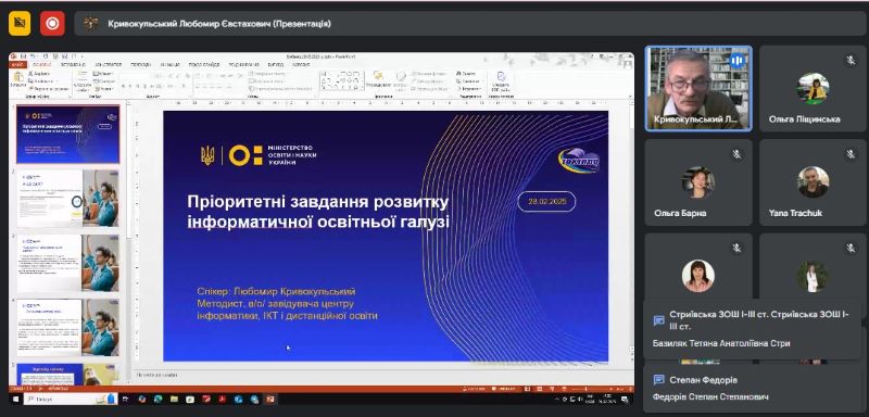 Проведено вебінар «Інформатична освітня галузь: оцінювання в другому циклі базової освіти»
