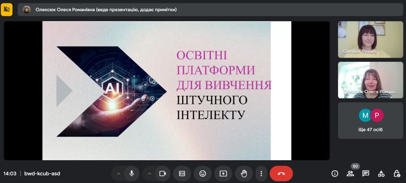 Майстер-клас для вчителів початкових класів